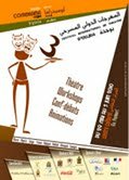 برنامج المهرجان الدولي المسرحي