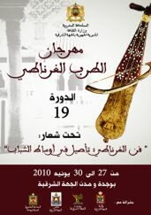 Oujda / La direction régionale à l’Oriental organise le festival de la musique gharnatie à Oujda