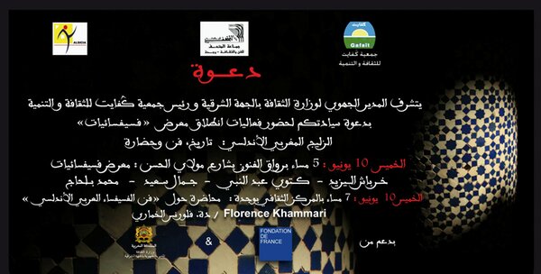 الفسيفساء المغربي: تاريخ ، فن وحضارة