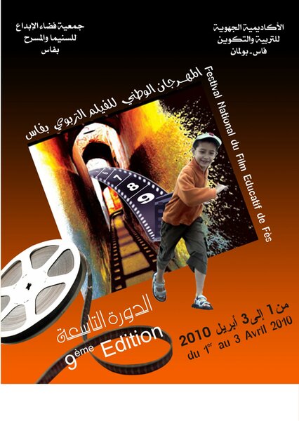 المهرجان الوطني التاسع للفيلم التربوي بفاس