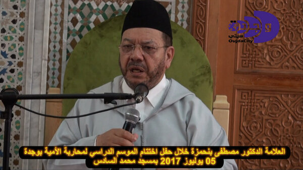 العلامة الدكتور مصطفى بنحمزة : لقد عمل الاسلام منذ فجره على بناء الانسان ومحاربة الأمية VIDEO