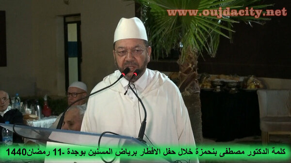 VIDEO كلمة العلامة الدكتور مصطفى بنحمزة خلال حفل الافطار برياض المسنين بوجدة 11 رمضان 1440