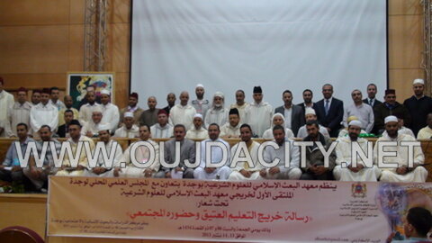 VIDEO توصيات الملتقى الأول لخريجي معهد البعث الإسلامي للعلوم الشرعي بوجدة