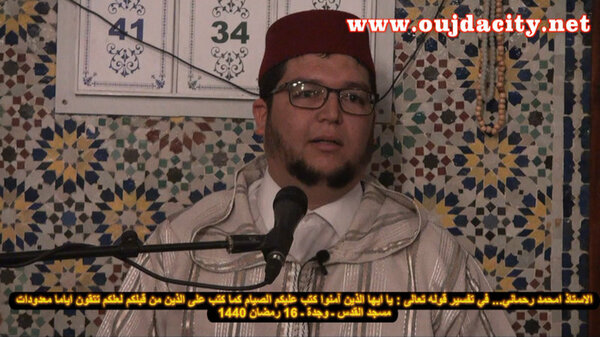 الأستاد امحمد رحماني في تفسير قوله تعالى : » يا ايها الذين آمنوا كتب عليكم الصيام كما كتب على الذين من قبلكم … » بمسجد القدس بوجدة VIDEO