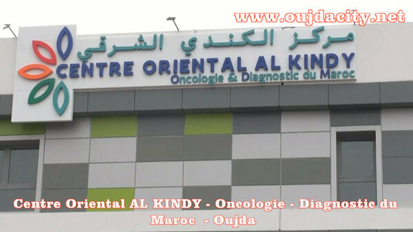 مدينة وجدة تتعزز بمصحة متخصصة في علاج الأورام السرطانية مجهزة بأحدث ما انتجته التكنولوجيا في هذا المجال VIDEO