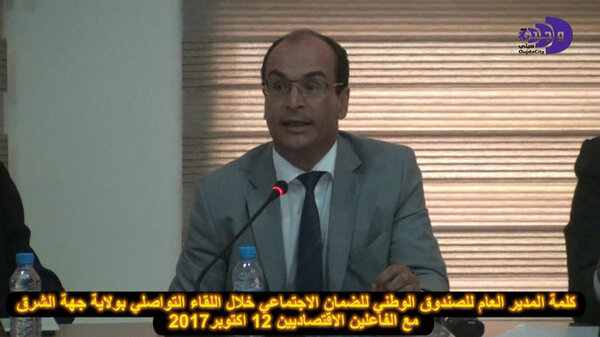 عرض المدير العام للصندوق الوطني للضمان الاجتماعي بوجدة خلال اللقاء التواصلي بمقر ولاية جهة الشرق VIDEO