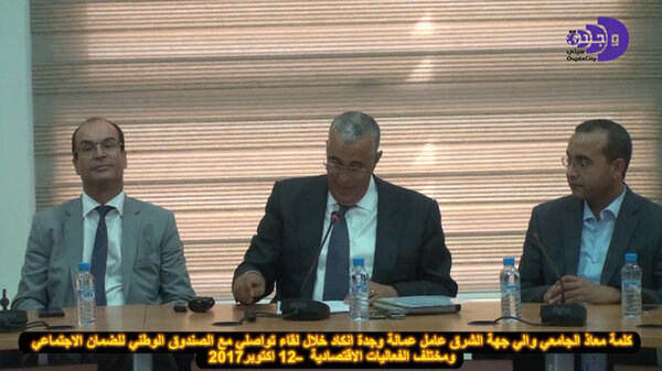 لقاء تواصلي بولاية وجدة : من اجل توسيع قاعدة المنخرطين بالصندوق الوطني للضمان الاجتماعي VIDEOS