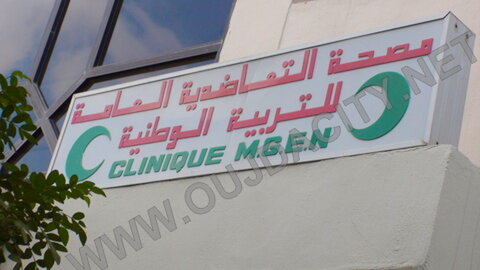 السيد ميلود معصيد رئيس التعاضدية العامة يحمل البشرى لنساء ورجال التعليم المتعاضدين بوجدة VIDEOS