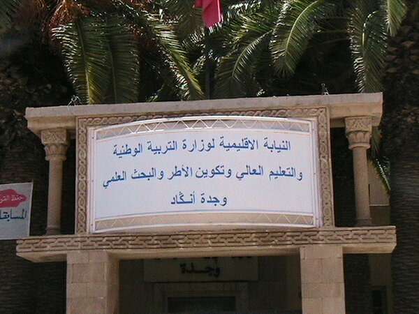 الجمعيات الممثلة لقطاع التعليم الخاص تنتقد مكتب التعليم المدرسي الخصوصي بنيابة وجدة