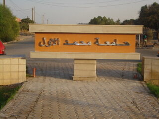 VIDEO جامعة محمد الأول بوجدة مهددة بالسكتة القلبية