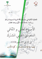 رئــاسـة جــامعة محمـد الأول / وجــدة : بلاغ صحفي