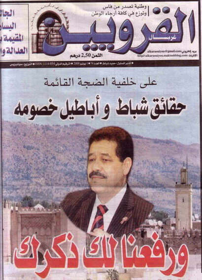 شباط قريبا يدعي النبوة