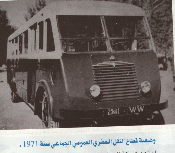 الوكالة المستقلة للنقل الحضري لولاية فاس بين الحال والمآل