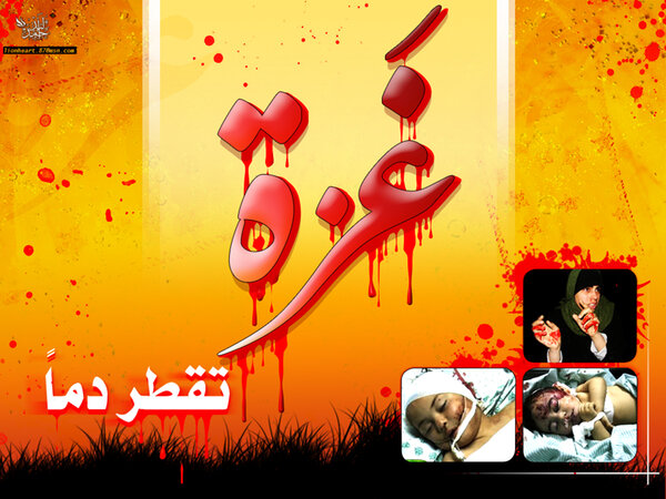 غزة في الحروف