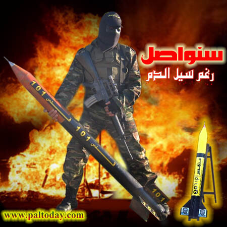 الانتصار أو النصر بين المفهوم الصهيوني والمفهوم الفلسطيني