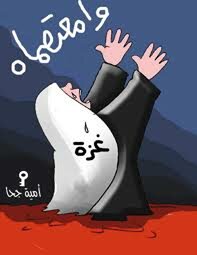 من لم يحرك شعوره هذا الفيديو عن غزة فليرحل عنا VIDEO