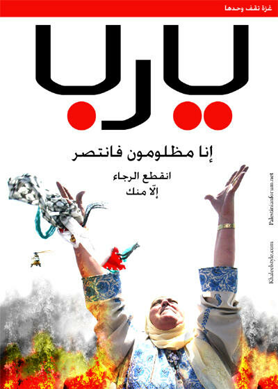 تيسير خالد : قرار مجلس الأمن 1860 ملتبس ويترك الابواب مفتوحة لمواصلة العدوان