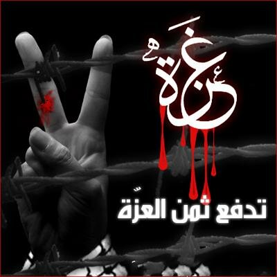 حملة الاتصال بأهلنا في غزة