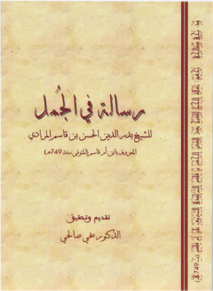 إصدار جديد للدكتور يحي صالحي