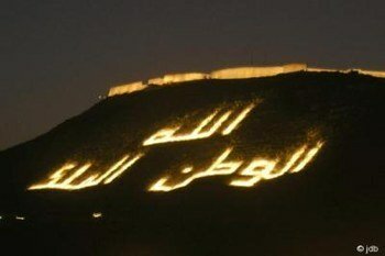 المغرب حصن منيع لعقيدة أهل السنة والجماعة