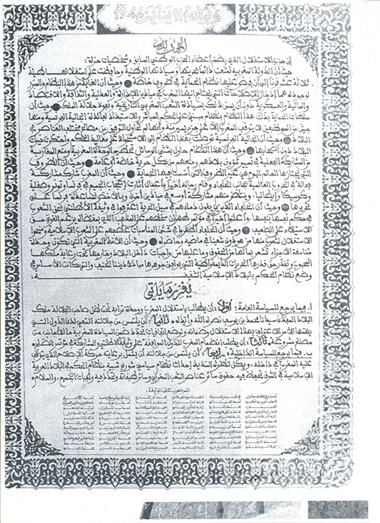 دعوة لتخليد ذكرى 11يناير بالمركب الثقافي