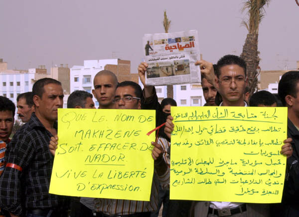 الناظور : لجنة متابعة الشأن العام / بلاغ للرأي العام