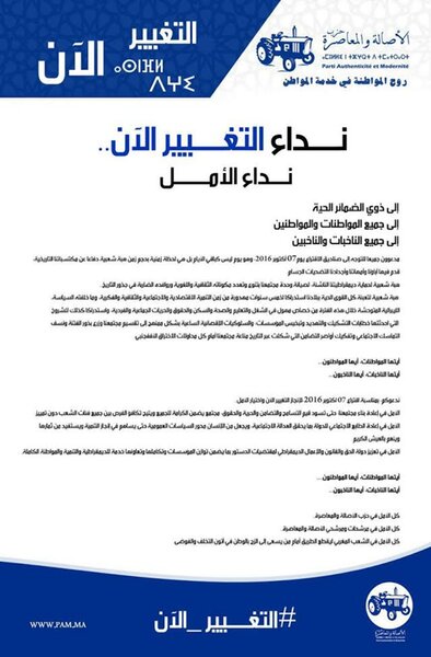 هشام الصغير يدعوكم للتصويت من أجل التغيير الأن – الحلقة ماقابل الأخيرة – VIDEO