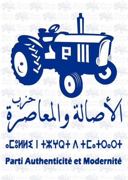 تجديد اسطول سيارات النقل من بين اهم انجازات حزب الأصالة والمعاصرة بوجدة VIDEO