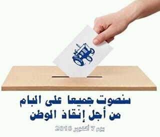 حزب الأصالة والمعاصرة يعقد آخر لقاءاته مع الناخبين بمنزل ادريس بوجوالة VIDEO