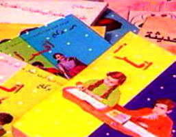 حول إصلاح التعليم، لماذا لانعود إلى ـ إقرأ؟؟