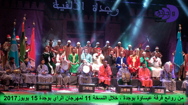 من روائع الفرقة العيساوية بمهرجان الراي في نسخته 11 بوجدة VIDEO