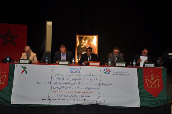 المبادرة الوطنية للحكم الذاتي للصحراء المغربية تحت شعارـ نداء شباب الجهة الشرقية
