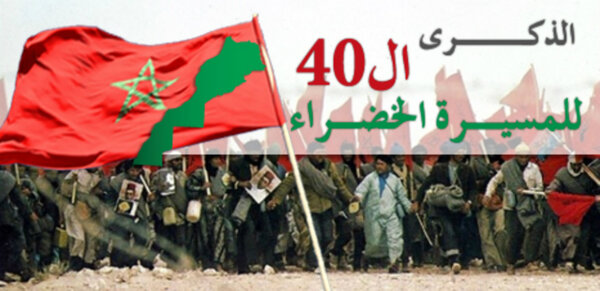 ثانوية البكري الاعدادية بوجدة تخلد الذكرى الأربعين لانطلاق المسيرة الخضراء