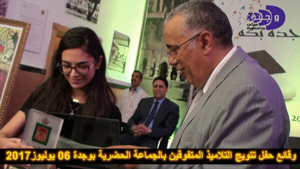 VIDEO السيد معاذ الجامعي يشارك التلاميذ المتفوقين بوجدة فرحتهم ببهو الجماعة الحضرية بوجدة