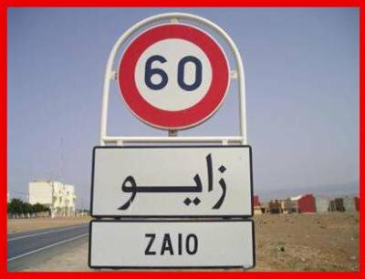 البلاغ التاسيسي للهيئة المغربية لحقوق الانسان /فرع زايو