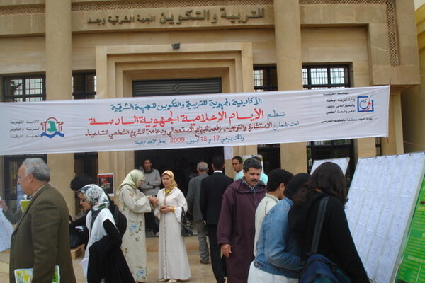 أكاديمية الجهة الشرقية تنظم الأيام الإعلامية الجهوية السادسة