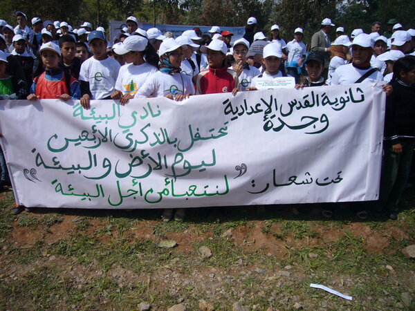 أكاديمية الجهة الشرقية تواكب الاحتفال بالذكرى الأربعين ليوم الأرض والبيئة