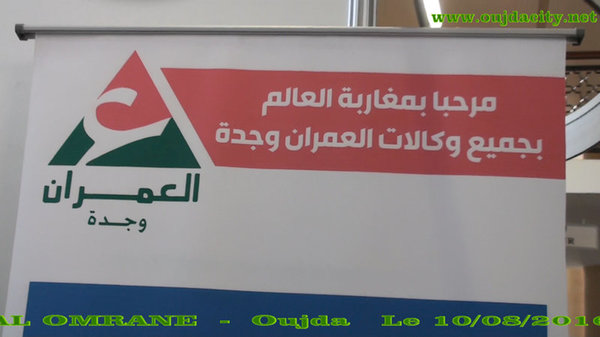 VIDEO شركة العمران ـ وجدة تقدم منتوجا متميزا لعمالنا بالخارج يتسم بالجودة وباثمان مغرية