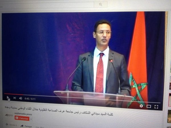 كلمة السيد الشكاف رئيس جامعة غرف الصناعة التقليدية خلال اللقاء الوطني بمدينة وجدة‎VIDEO