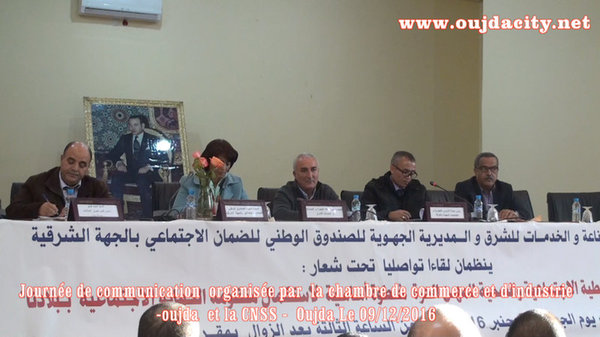 وأخيرا صار بمقدور التجار الانخراط في الصندوق الوطني للضمان الاجتماعي : لقاء تواصلي بوجدة VIDEOS