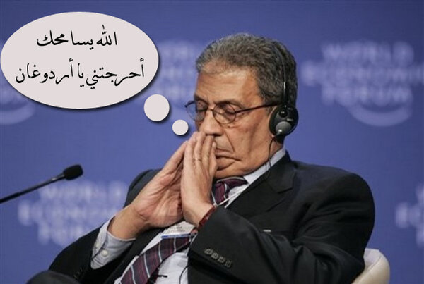 عمرو موسى:الله يطعمك الحج والناس راجعه