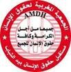 حقوقيو الجهة الشرقية يطالبون بالكشف عن قبر الشهيد – المعطي بوملي- و فتح الحدود