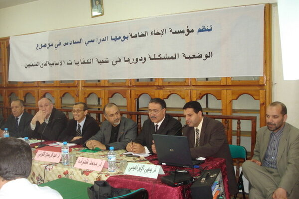 مؤسسة الاخاء للتعليم الخاص / تقرير عن اليوم الدراسي السادس