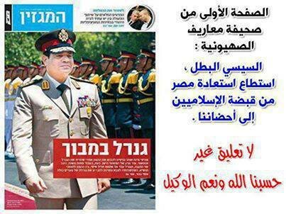 لعبة مصر تكشف عداء العلمانيين للإسلام