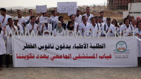 كلية الطب و الصيدلة بوجدة : الطلبة يحتجون على تباطؤ الاشغال بورش البناء بالمستشفى الجامعي VIDEOS