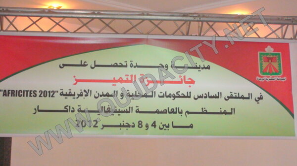 حفل كبير بمناسبة فوز وجدة بجائزة التميز إفريقيا وسط غياب العدالة والتنمية VIDEOS