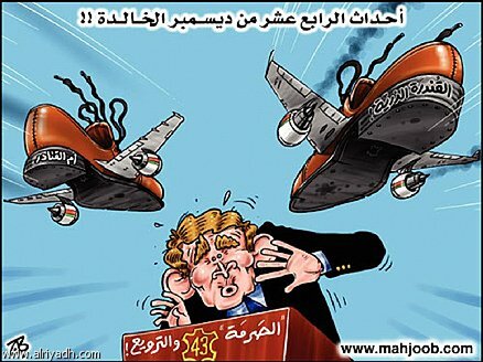 الأمريكيون يسخرون من ذل بوش وبعض العرب يأسفون لذلته