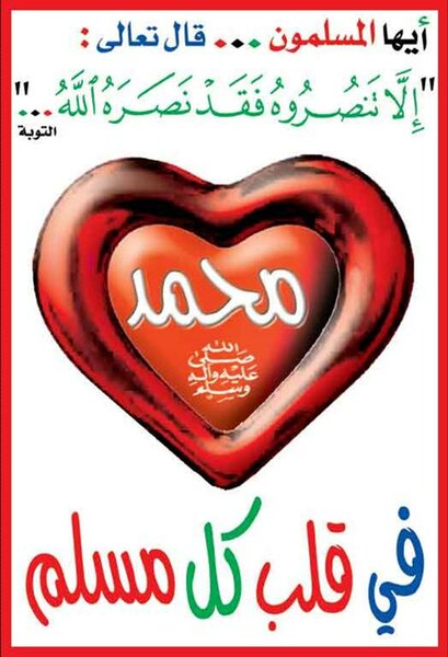 سألني فاضل من هم آل محمد صلى الله عليه وسلم ؟
