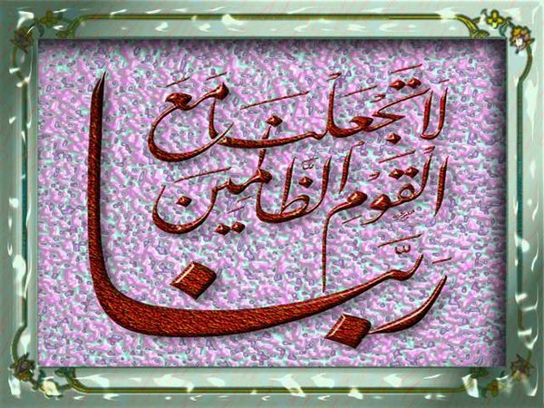 مغيرات الفطرة