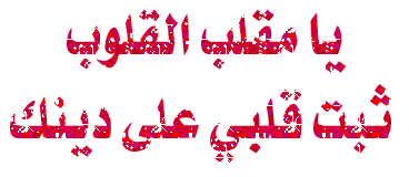 مضى الشهر… ويمضي العمر